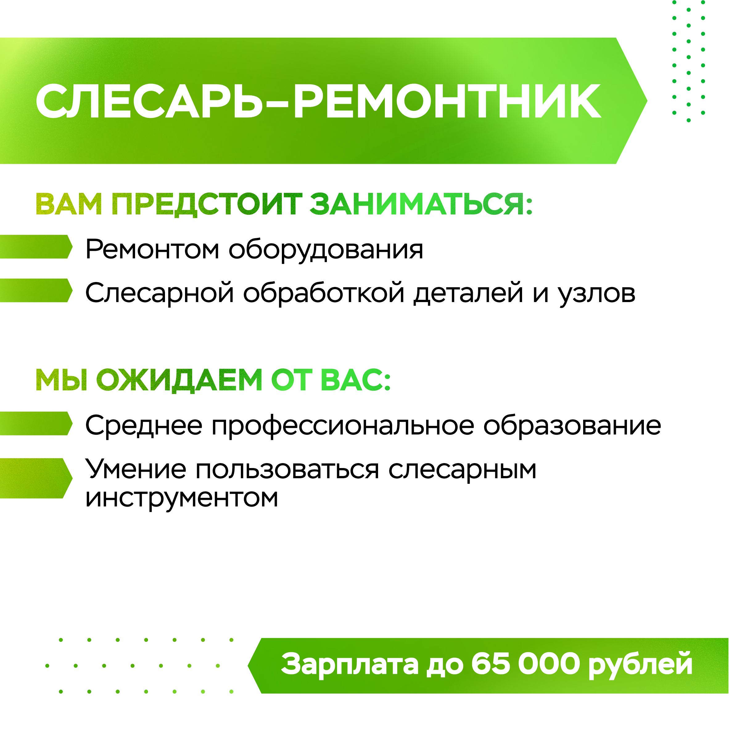 вакансии_11_ноябрь_для азота1.jpg